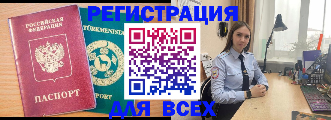 прописка ребенка в Нарьян-Маре