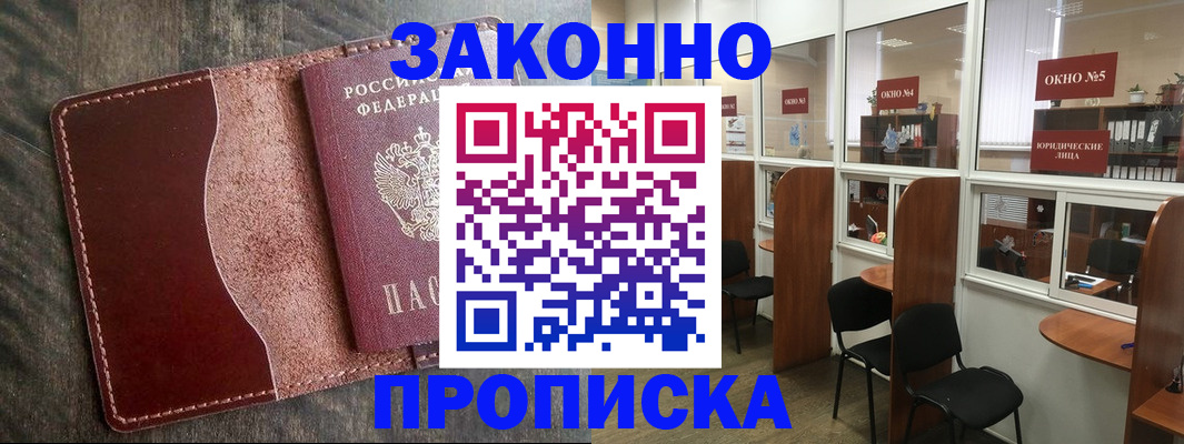 миграционный учет в Нарьян-Маре