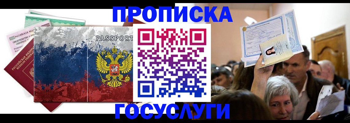 найти адрес прописки в Нарьян-Маре